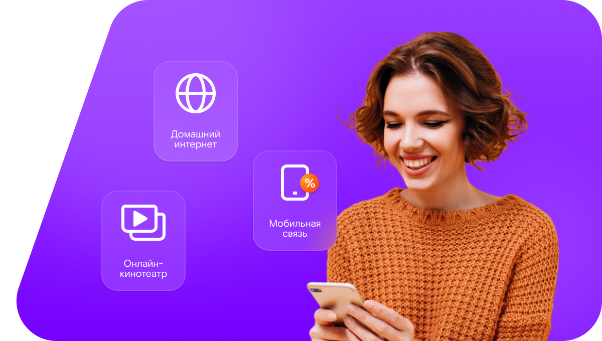 Промо-тарифы Ростелеком в&nbsp;хутор Терновский (Ростовская область)